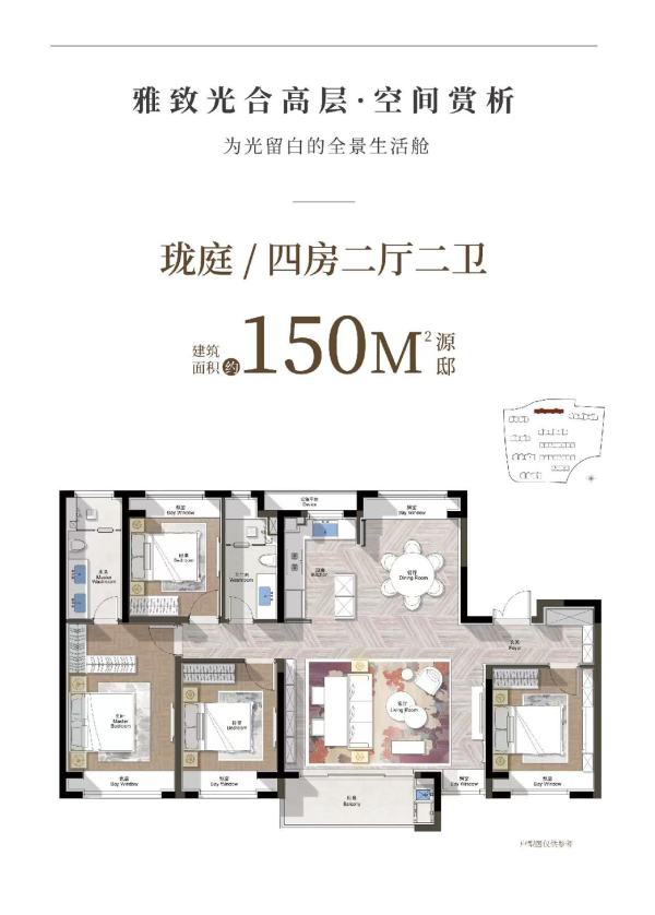 森兰万安源效果图