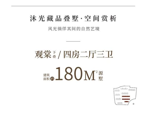 森兰万安源效果图