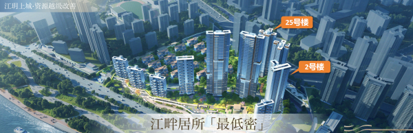 广州地铁地产·江玥上城_效果图_6