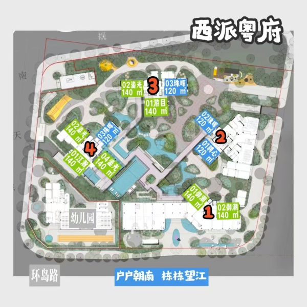 中国铁建·西派粤府_效果图_2