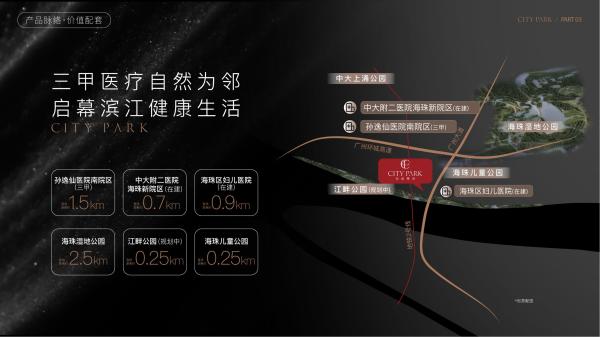 中国铁建·西派粤府_区位图_1