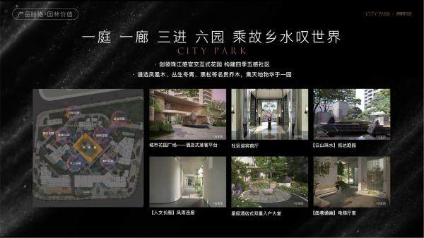 中国铁建·西派粤府_效果图_3