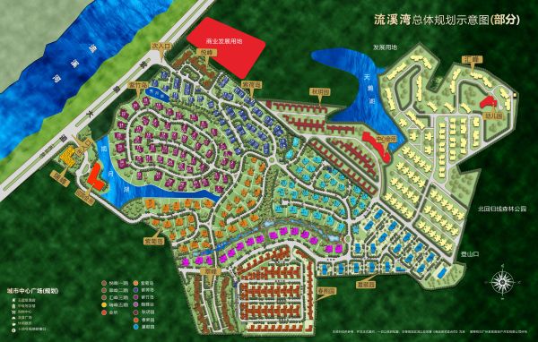 紫泉流溪湾效果图