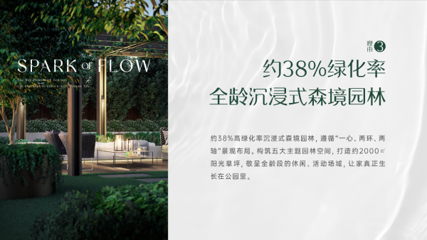 建发望江台_效果图_3