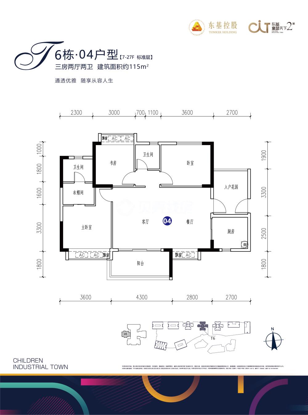 童梦天下_效果图_主图_1