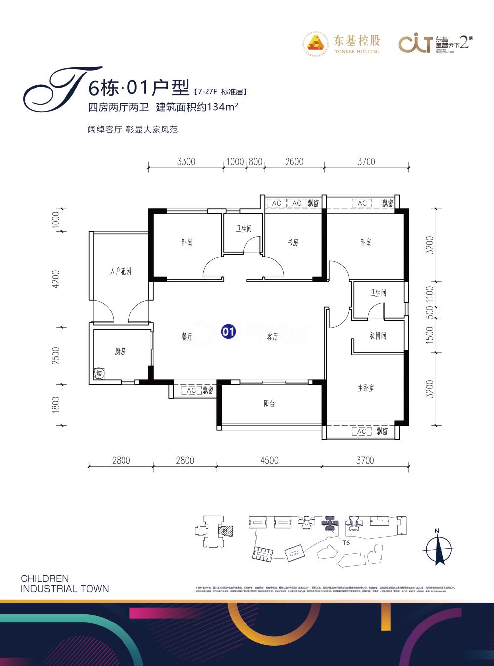 童梦天下_效果图_主图_1