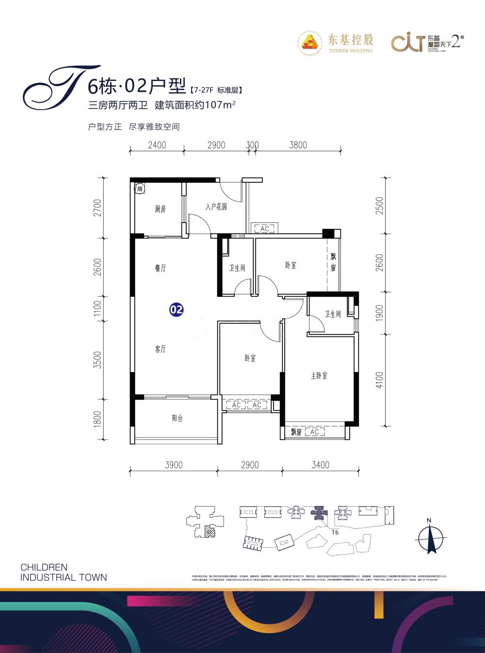 童梦天下_效果图_主图_1
