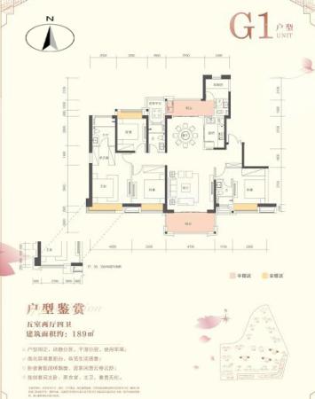 明昇壹城5室2厅4卫-189m²-9