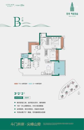 龙光玖龙山3室2厅2卫-89m²-2
