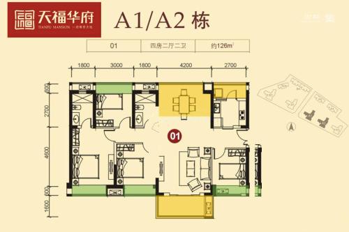 天福华府4室2厅2卫-126m²-9