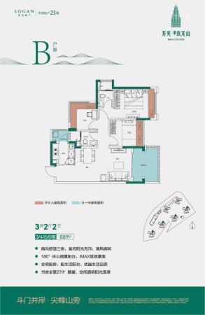 龙光玖龙山3室2厅2卫-87m²-8