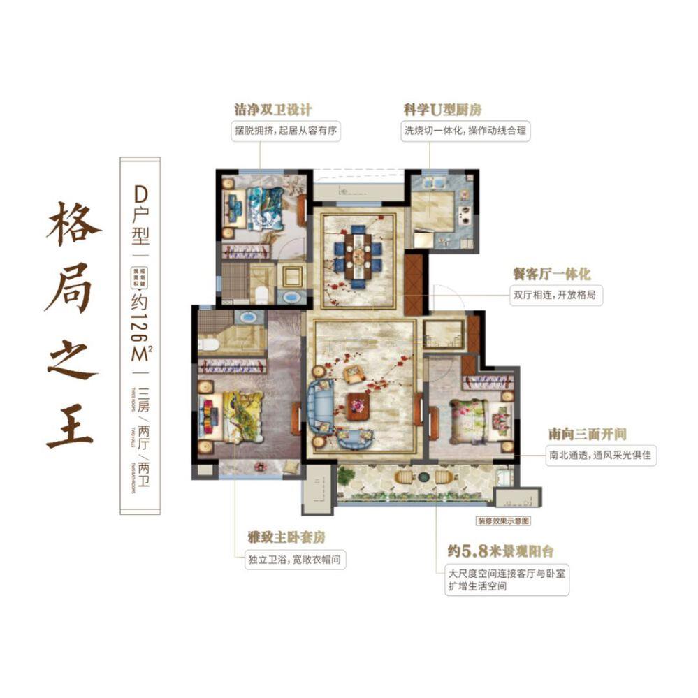 中梁云山和院_效果图_主图_1