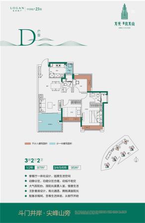 龙光玖龙山3室2厅2卫-97m²-4