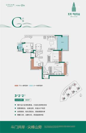 龙光玖龙山3室2厅2卫-87m²-9