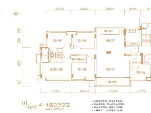 招商樾园4室2厅2卫-154m²-6