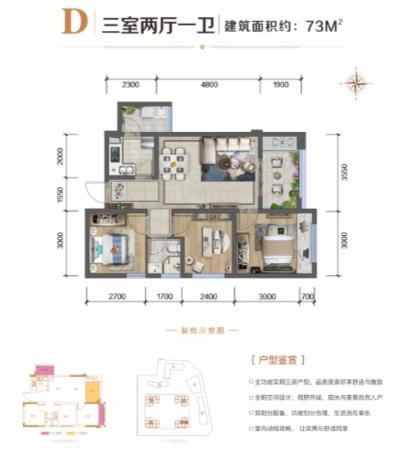 中铁城锦南汇3室2厅1卫-73m²-10