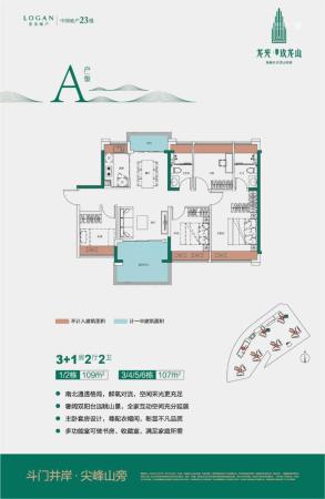 龙光玖龙山4室2厅2卫-106m²-7