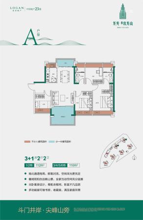 龙光玖龙山4室2厅2卫-110m²-1