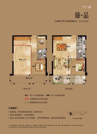 宇成朝阳广场3室2厅2卫-121m²-5