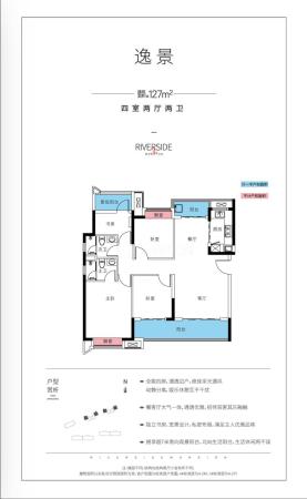 佳兆业滨江四季4室2厅2卫-127m²-2