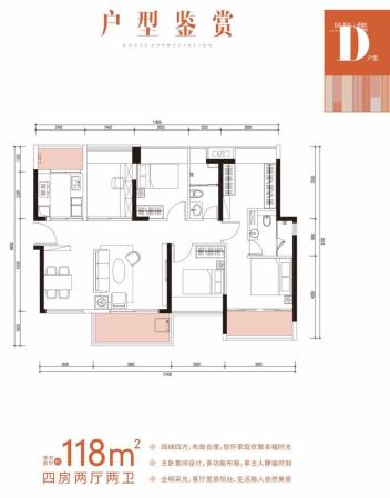 豪方东园4室2厅2卫-118m²-3