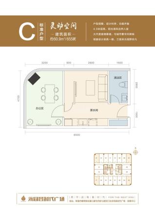 永同昌时代广场2室1厅1卫-60m²-3