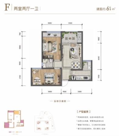 中国铁建广场2室2厅1卫-61m²-11