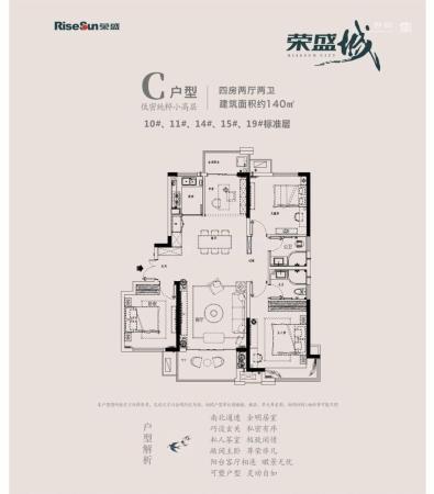 荣盛城4室2厅2卫-140m²-4