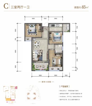 中国铁建广场3室2厅1卫-83m²-9