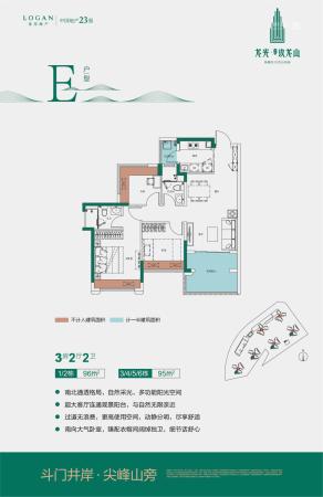 龙光玖龙山3室2厅2卫-96m²-5