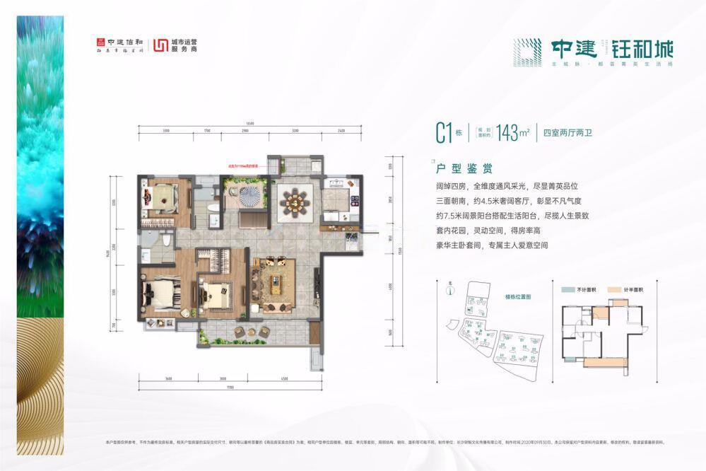 中建钰和城_效果图_主图_1