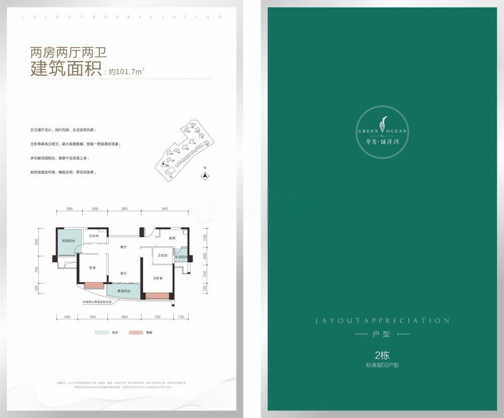 华发绿洋湾_效果图_主图_1