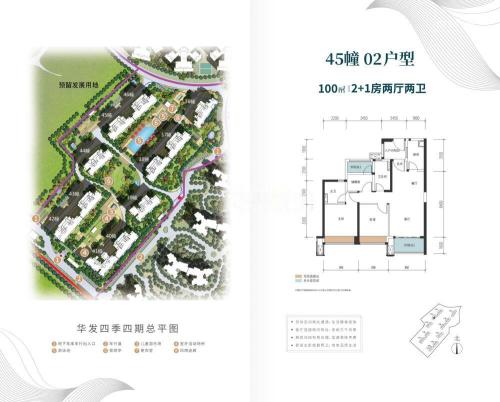 深中国际装饰城2室2厅2卫-100m²-13