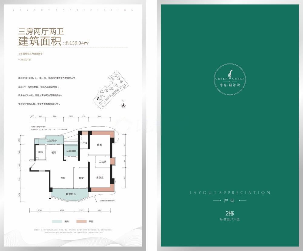 华发绿洋湾_效果图_主图_1