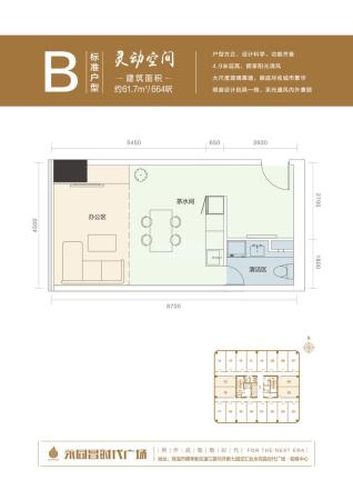 永同昌时代广场1室1厅1卫-61m²-2