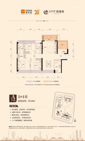 佳兆业·水岸华都·悦港湾4室2厅2卫-120m²-3