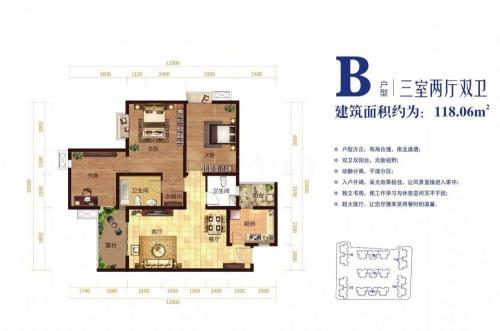 润弘铭城3室1厅2卫-118m²-1