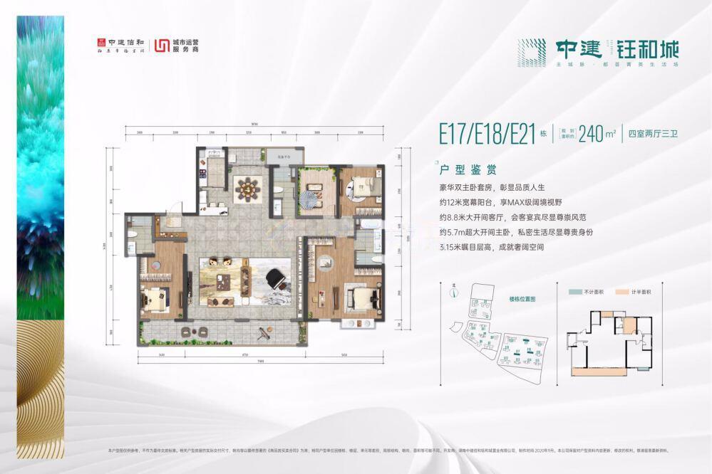 中建钰和城_效果图_主图_1