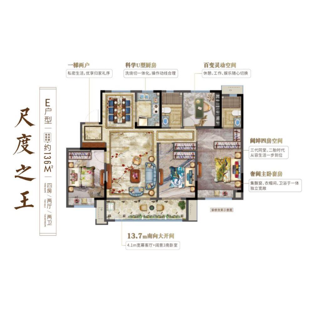 中梁云山和院_效果图_主图_1