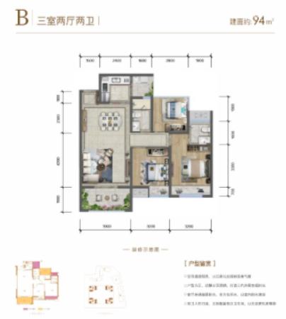 中铁城锦南汇3室2厅2卫-94m²-8