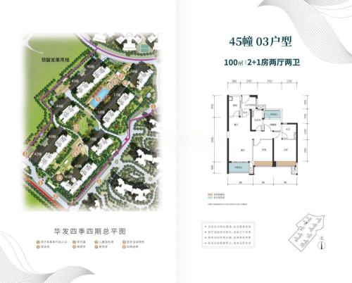 深中国际装饰城3室2厅2卫-100m²-12
