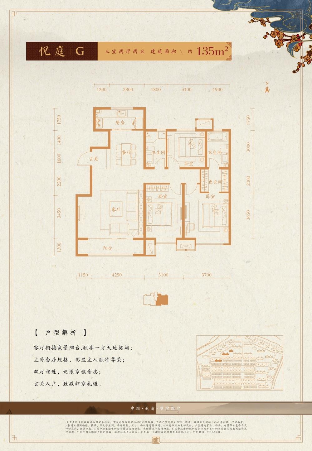 世茂国风雅颂_效果图_主图_1