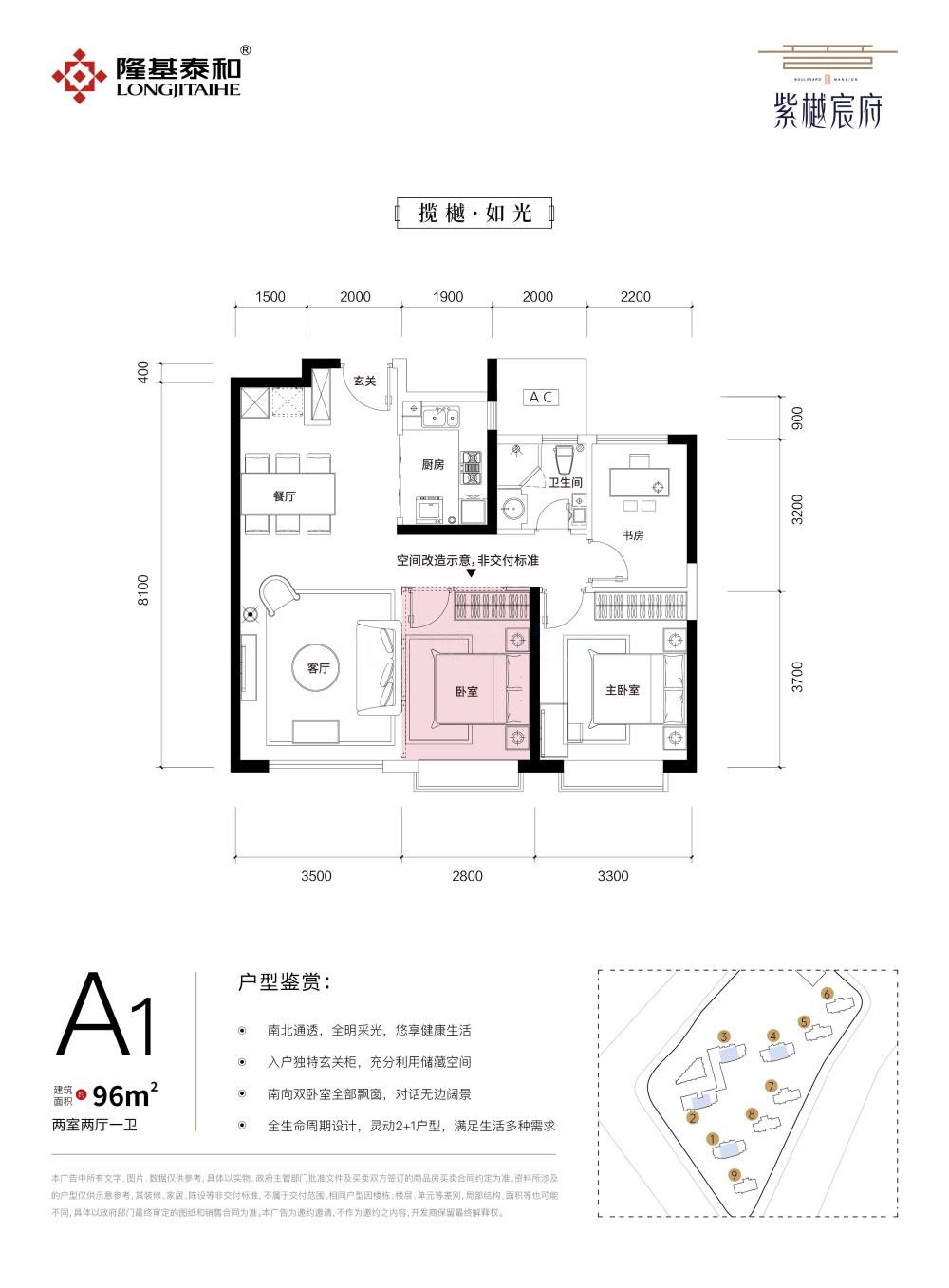 隆基泰和紫樾宸府_效果图_主图_1