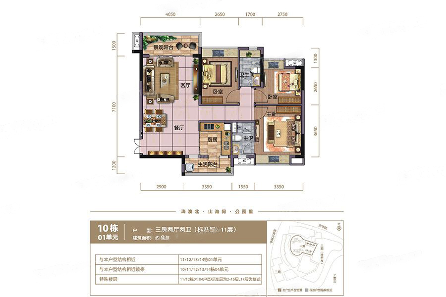 时代南湾北岸_效果图_主图_1