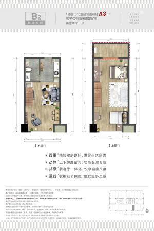 融创印时代B2户型-2室2厅1卫1厨建筑面积53.00平米