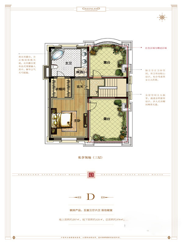绿地·棋盘山庄_效果图_主图_1