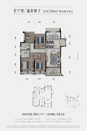 都会艺境F户型-4室2厅2卫1厨建筑面积129.00平米