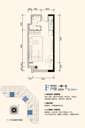 益田国际公寓F户型-1室0厅1卫1厨建筑面积45.94平米