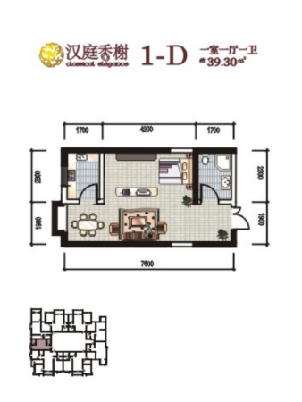 汉庭香榭1-D户型-1室1厅1卫1厨建筑面积39.30平米