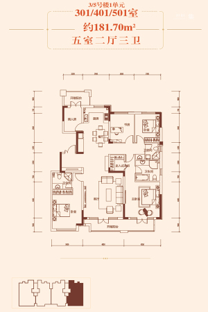 阿尔卡迪亚荣盛城6号地3、5号楼1单元301、401、501室户型-5室2厅3卫1厨建筑面积181.70平米